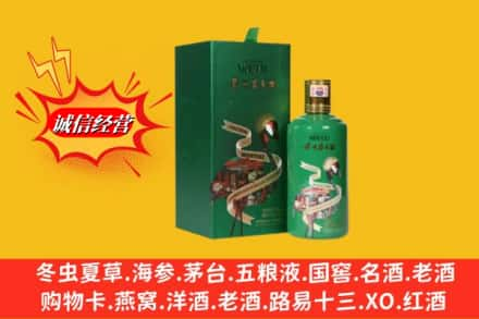 忻州求购回收出口茅台酒