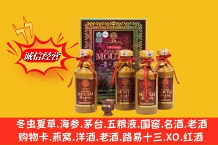 忻州求购回收50年茅台酒